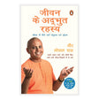 Life's Amazing Secrets (Hindi)/Jeevan ke Adbhut Rahasya/जीवन के अद्भुत रहस्य | Jeewan Mein Kaise Payen Santulan Aur Uddeshya/जीवन में कैसे पाएँ संतुलन और उद्देश्य - Retail Maharaj