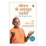 Life's Amazing Secrets (Hindi)/Jeevan ke Adbhut Rahasya/जीवन के अद्भुत रहस्य | Jeewan Mein Kaise Payen Santulan Aur Uddeshya/जीवन में कैसे पाएँ संतुलन और उद्देश्य - Retail Maharaj