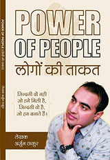 POWER OF PEOPLE [Paperback] Mr ARJUN THAKUR - Retail Maharaj