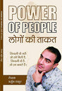 POWER OF PEOPLE [Paperback] Mr ARJUN THAKUR - Retail Maharaj