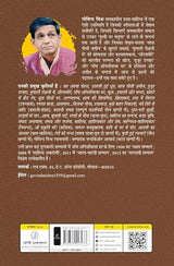 To Janardan Babu... - Retail Maharaj