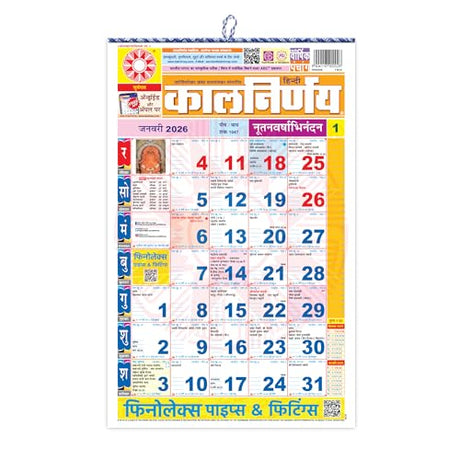 Kalnirnay Hindi Panchang 2026 (Set of 2) – Original Kalnirnay वार्षिक पंचांग | Monthly Tithi, Muhurat, Rashifal, Festivals & Jain Dates | Hindu Calendar 2026 - Retail Maharaj