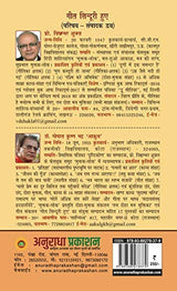 GEET SINDURI HUE - Retail Maharaj