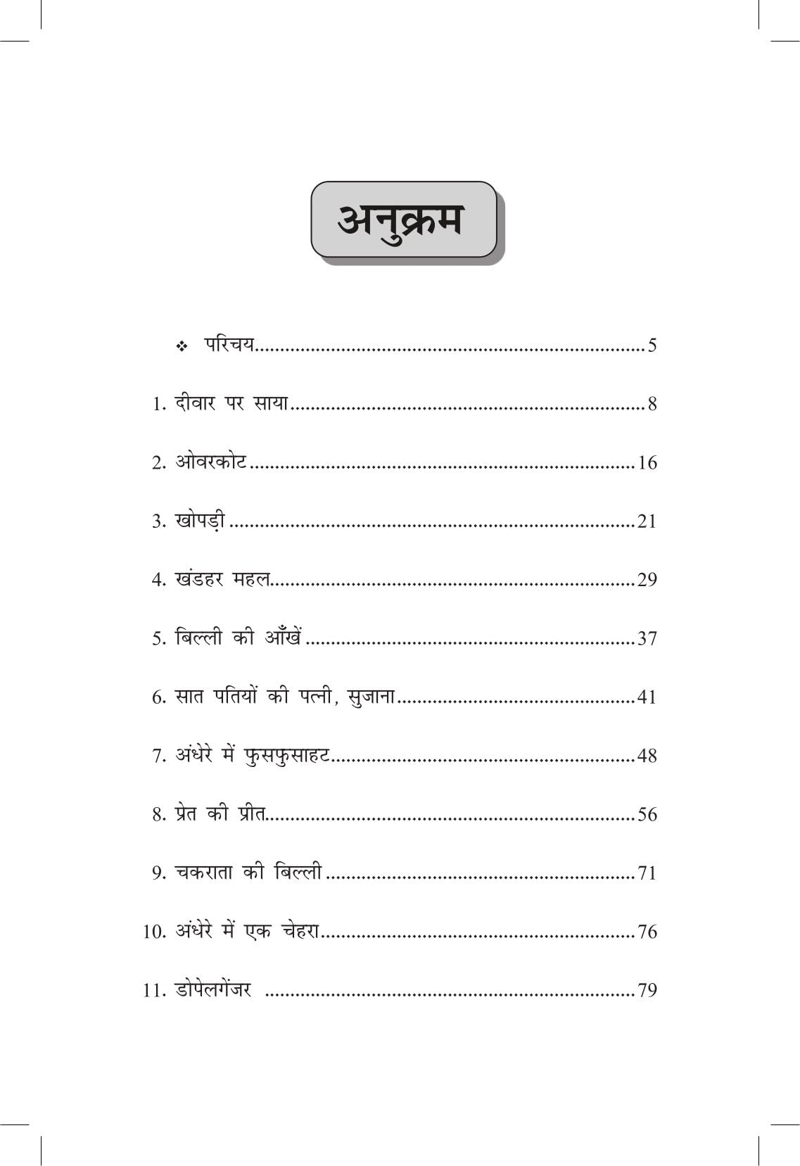 Swagat Hai Bhaali Ataamo