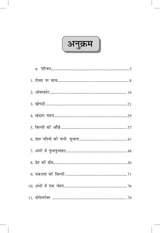 Swagat Hai Bhaali Ataamo