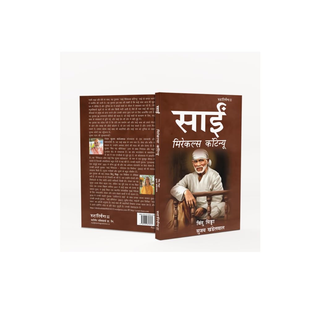SAI:MIRACLES CONTINUE (Hindi) - Retail Maharaj