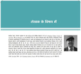 UGC NET PAPER 2 VANIJYA - Retail Maharaj