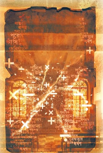 Ainer Dorbare || Jayantanarayan Chattapadhyay || Practical Bengali legal Guide Answering Everyday law Questions Simply - Retail Maharaj