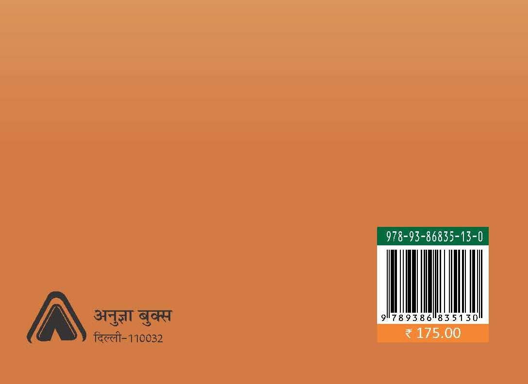 Jalti Brahmbela ???? ?????????? by ?????? ???? [Paperback] Bhim Sain Saini