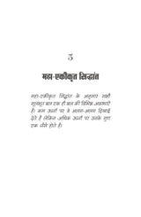 Brahmand Ki Sanrachna - Kaise aur Kin Cheezon Se Bana Brahmand