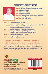Shrimadbhagdgeeta : Gyan, Vigyan evm Pragyan [Paperback] Dr H S Yadav - Retail Maharaj