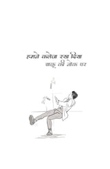 Hashtag ( हैशटैग ) By Gautam Rajrishi