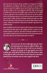 Vyang Pachhisi | व्यंग्य पच्चीसी (Hindi) - Retail Maharaj