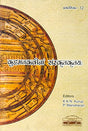 Sanskrit Manuscripts of Kuttamatt Family of KasaraGod - Retail Maharaj