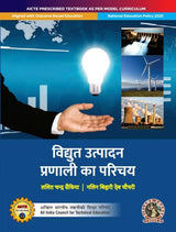 Introduction to Electric Generation Systems | AICTE Prescribed Textbook, (DIP715HI) - Retail Maharaj