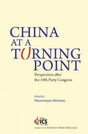 China at a Turning Point: Perspective after the 19th Party Congress - Retail Maharaj
