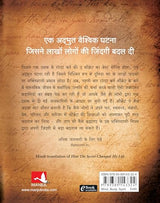 Secret ne kaise badla mera jeevan - Retail Maharaj