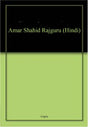 Amar Shahid Rajguru (Hindi) - Retail Maharaj