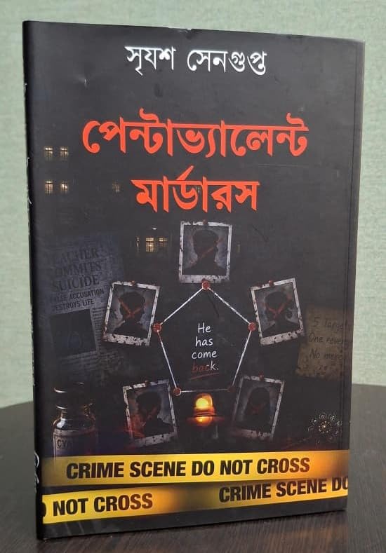 Pentavalent Murders (Bengali Version)
