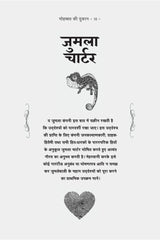 Mohabbat Ki Dukaan - मोहब्बत की दुकान By Yashwant Vyas
