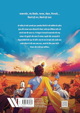 Krishna (Hindi) - Retail Maharaj