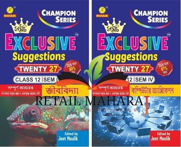 4th Semester Class 12 Samrat Exclusive Suggestion- Biology and Computer (2 Books Combo)
