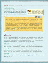 Bhartiya Kala Evam Sanskriti, 6e for UPSC 2026 | Indian Art and Culture (Hindi) | Colourful book | 400+ Solved PYQs (2013-2025) | 500+ Practice Questions | 50+ Author Videos - Retail Maharaj