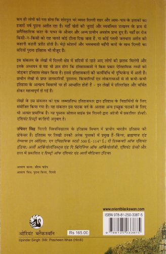 ANCIENT DELHI READER(HINDI) - Retail Maharaj
