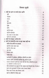 Prashna Jyotish Shastra Pandit Surendra Sharma | Prashna Kundli Phalit Jyotish Upay Hindi Granth
