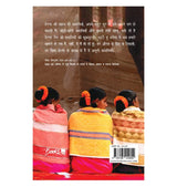 Kahaanian : Kuch Aam, Kuch Khaas - Retail Maharaj