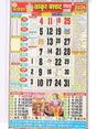 Thakur Prasad Panchang 2026 (Set of 2) – Original Rupesh Thakur Prasad Vikram Samvat 2082 Hindu Panchang | Bangla, Nepali Samvat Details | Tithi, Muhurat, Vrat, Rashifal & Festival Calendar - Retail Maharaj