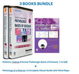 Robbins, Cotran & Kumar Pathologic Basis of Disease, 11e-SAE + Pathology at a Glance: A Complete Visual Guide with Mind Maps - Retail Maharaj