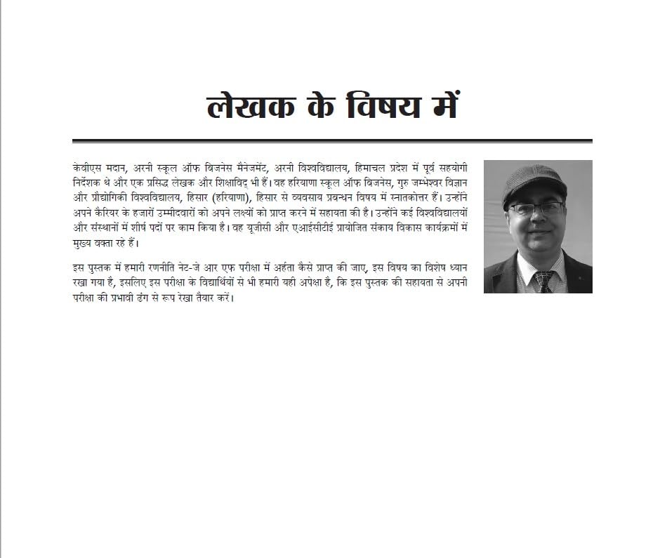 NTA UGC NET SET JRF Paper 1 VIGAT VARSHO KE PRASHAN PATRA HAl SAHIT - Retail Maharaj