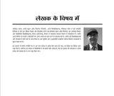 NTA UGC NET SET JRF Paper 1 VIGAT VARSHO KE PRASHAN PATRA HAl SAHIT - Retail Maharaj