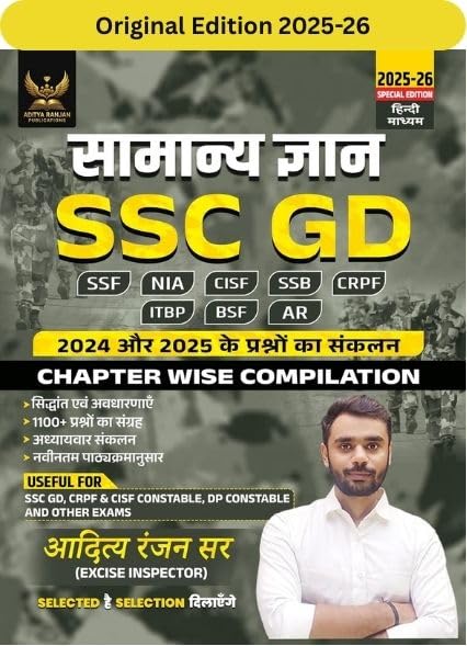 Aditya Ranjan Publications SSC GD Samanya Gyan Original | 1100+ Chapterwise Questions | SSC GD, CRPF, CISF & DP Constable Exams | Hindi Edition | By Aditya Ranjan Sir - Retail Maharaj