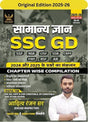Aditya Ranjan Publications SSC GD Samanya Gyan Original | 1100+ Chapterwise Questions | SSC GD, CRPF, CISF & DP Constable Exams | Hindi Edition | By Aditya Ranjan Sir - Retail Maharaj