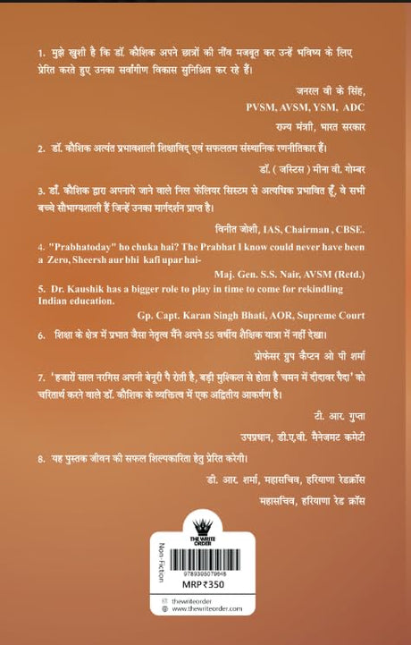 Dr. Prabhat Kaushik Shiksha Prayogi - Retail Maharaj