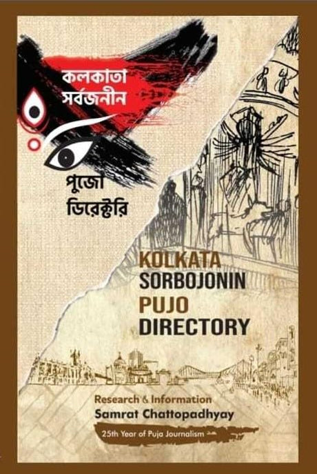 Kolkata Sorbojonin Pujo Directory | Durgapuja Special | Samrat Chattopadhyay - Retail Maharaj