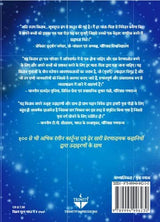 Karm ke Rahasya Kishor Sanskaran - Retail Maharaj