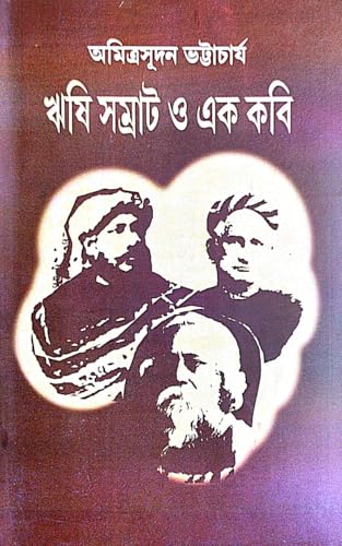 Rishi Samrat O Ek Kabi (Bengali Version) - Retail Maharaj