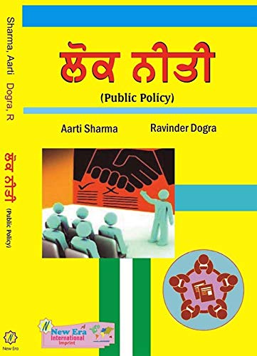 Lok Niti (Punjabi) Public Policy - Retail Maharaj