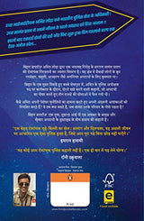 Bihar Diaries - Hindi - Retail Maharaj