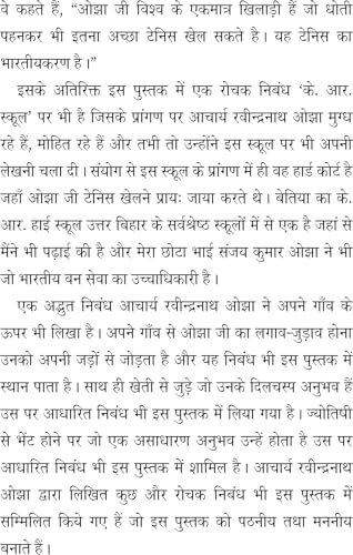 Tennis Sundri टेनिस – सुन्दरी - Retail Maharaj
