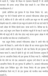 Tennis Sundri टेनिस – सुन्दरी - Retail Maharaj