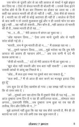 Somavar 7 August सोमवार 7 अगस्त - Retail Maharaj