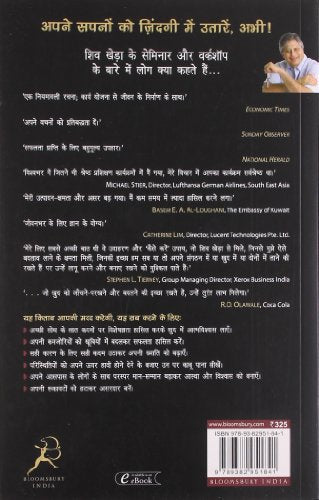 Jeet Aapki - Retail Maharaj