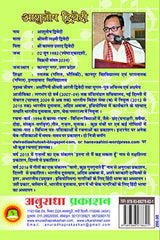 KUCHH NA KUCHH TO GAATE RAHIYE (kavya sangreh) - Retail Maharaj