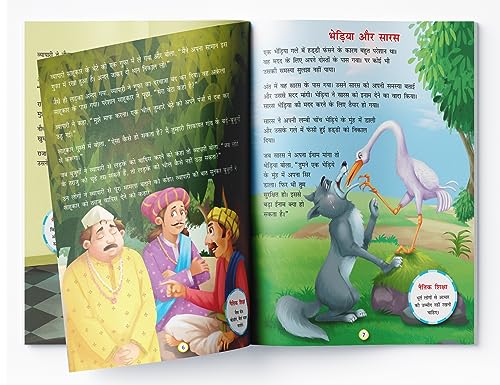 Panchatantra ki Laghu Kathayen - Volume 4: Illustrated Witty Moral Stories For Kids In Hindi - Retail Maharaj