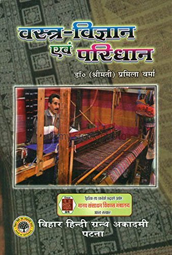 Vastra Vigyan Avam Paridhan - Retail Maharaj