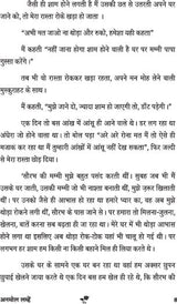 Anmol lamhe अनमोल लम्हें (प्रेम कथा) - Retail Maharaj